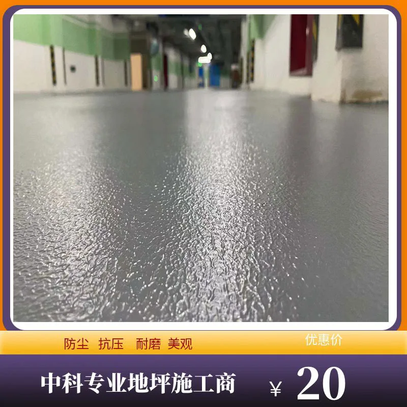 扬州江都区重工企业耐磨固化地坪翻新项目交付