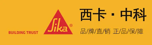 Sikafloor-263 SL 双组份环氧自流平地面及撒播体系
