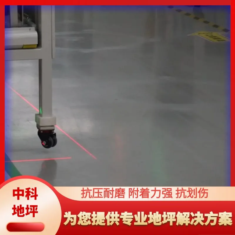 耐磨地坪施工如何选