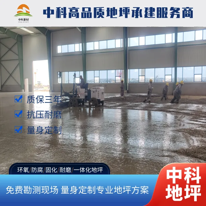 上海西卡地坪多少钱一平方