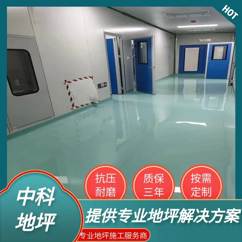 扬州环氧地坪包工包料多少钱一平方