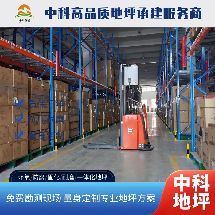  无锡新吴区机械车间地面翻新采用“再生技术”