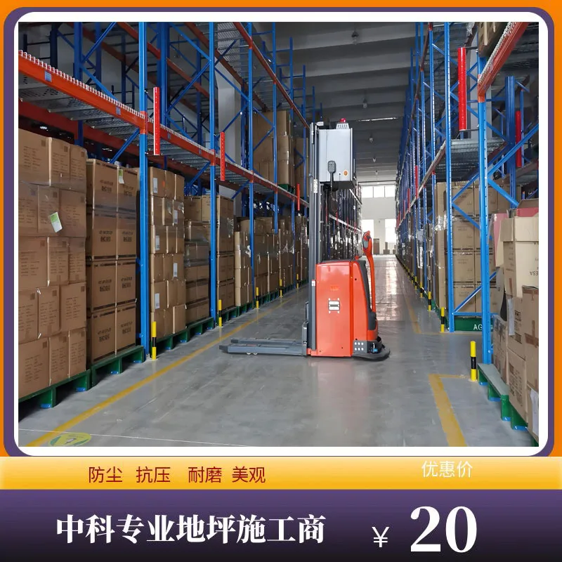 苏州工业园区｜正品西卡锂基密封固化地坪（翻新）