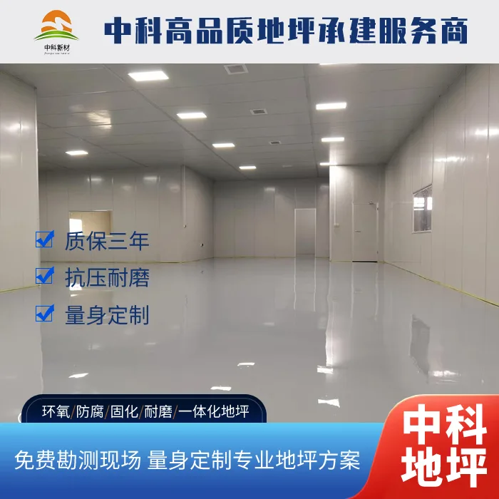  大路镇环氧地坪多少钱一平方？