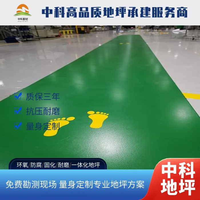 启东西卡地坪多少钱一平方