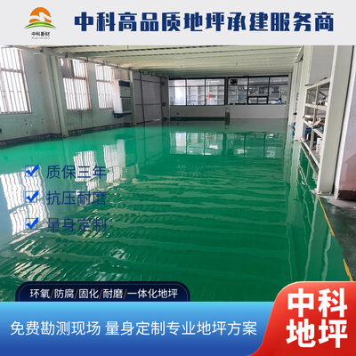 扬州西卡地坪