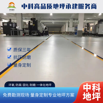 泰州西卡车间地坪漆施工价格解析