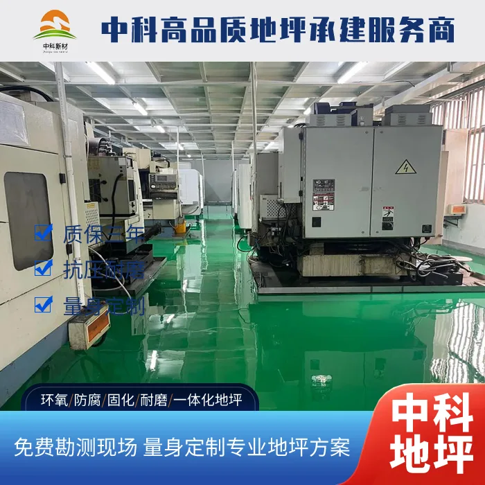 苏州工业园车间地坪施工
