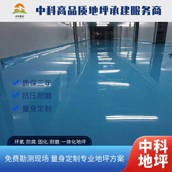 环氧地坪漆配比及施工方法