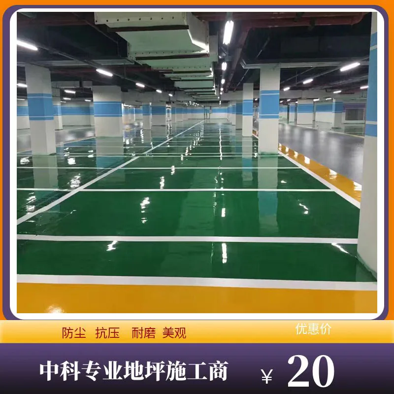 江阴西卡地坪多少钱一平方