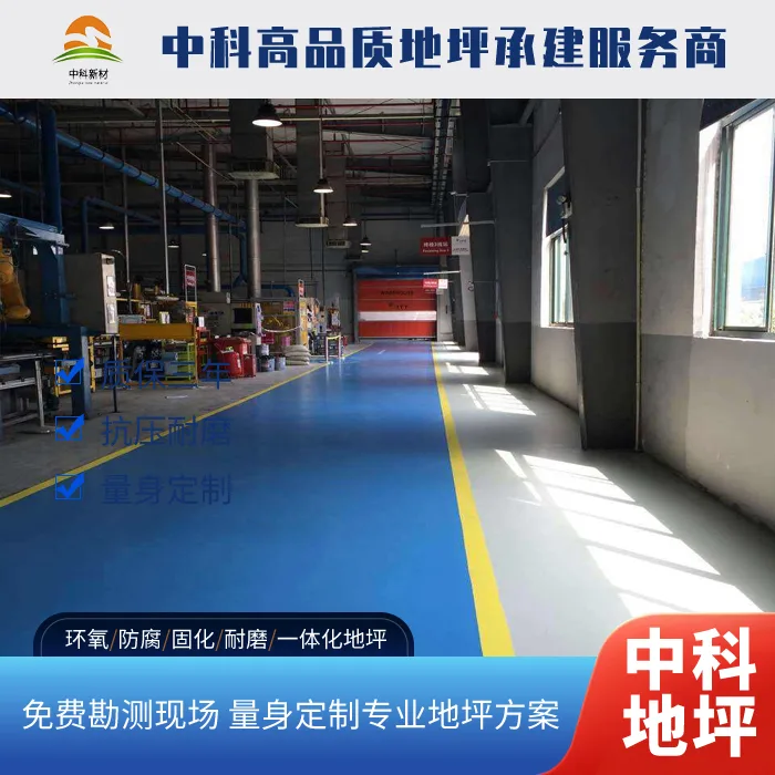 镇江西卡聚氨酯315地坪多少钱一平方