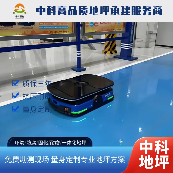 金坛环氧防静电地坪多少钱一平方包工包料