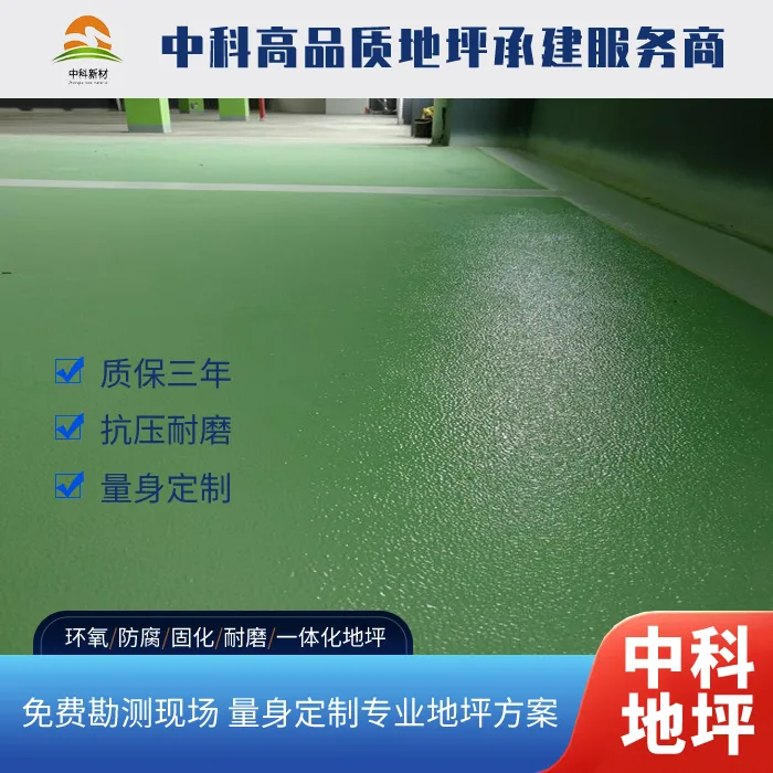 镇江西卡聚氨酯超耐磨地坪施工工艺