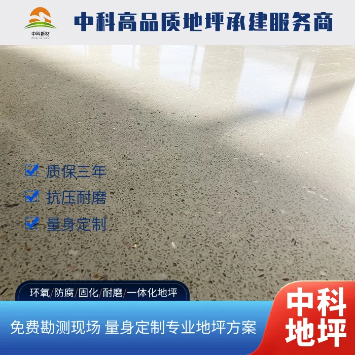 无锡西卡水泥自流平：品质与创新的完美结合