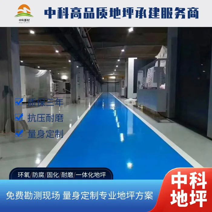 常熟环氧薄涂地坪多少钱一平方 