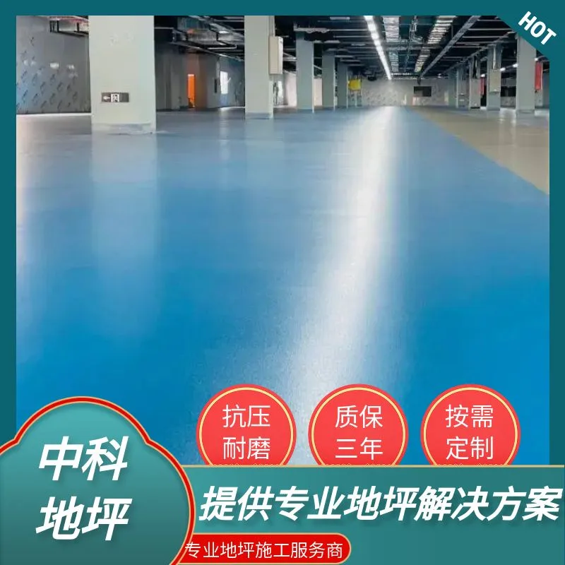 西太湖工业园西卡地坪多少钱一平方包工包料？