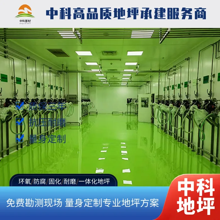 西卡环氧地坪多少钱一平方