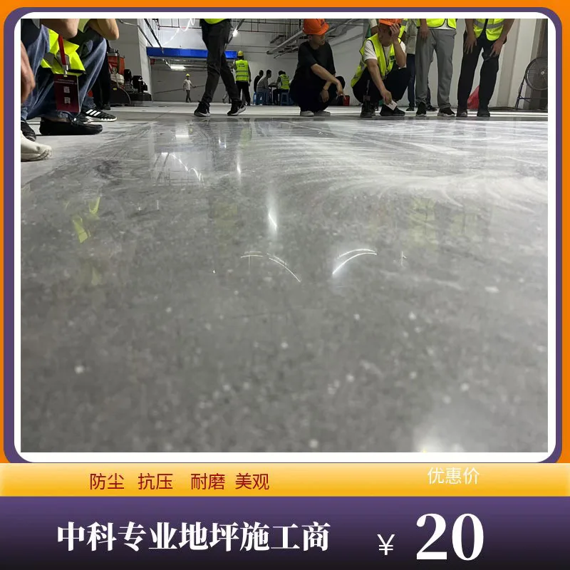 溧阳西卡固化地坪多少钱一平方