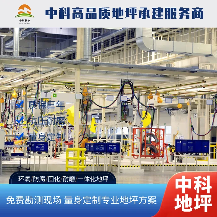 常州聚氨酯超耐磨地坪的施工周期是多久？