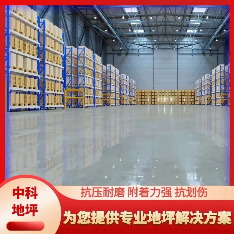 雕庄纺织工业园西卡固化地坪多少钱一平方