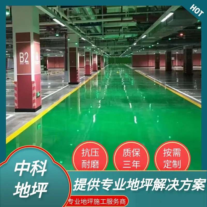 高淳区西卡环氧防静电自流平地坪报价，环氧地坪多少钱