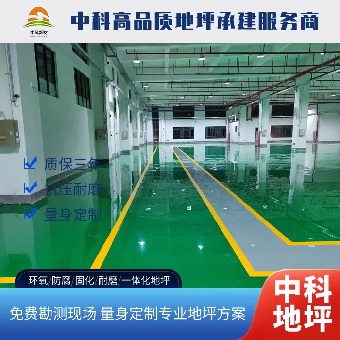 泰州车间环氧地坪漆施工