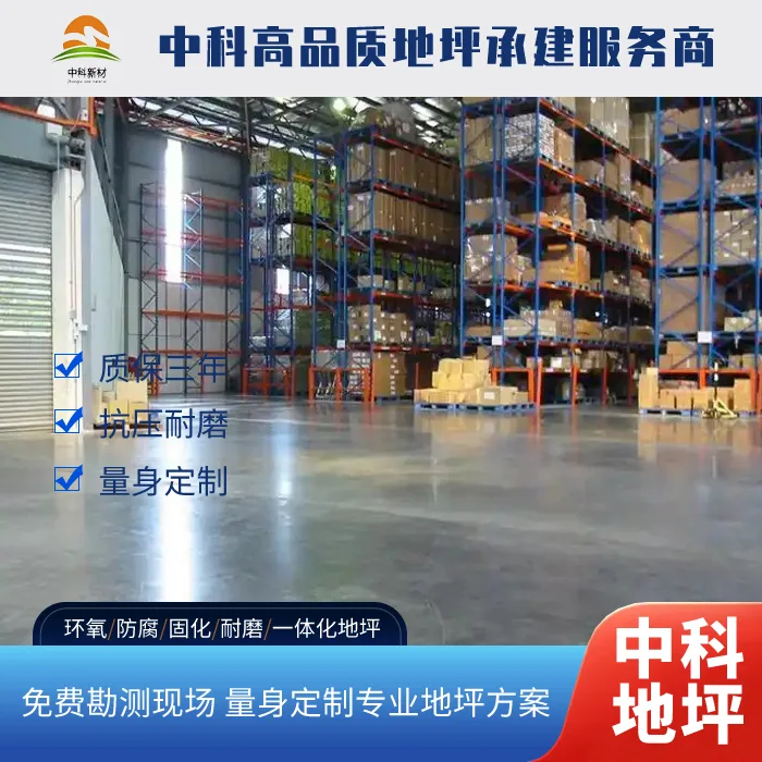 西林科技工业园西卡固化地坪顺利完工