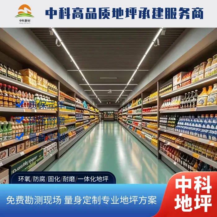 昆山西卡地坪多少钱一平方包工包料？