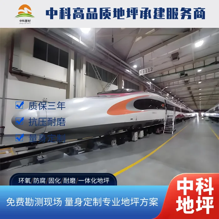 常州武进区厂房地坪施工多少钱一平方