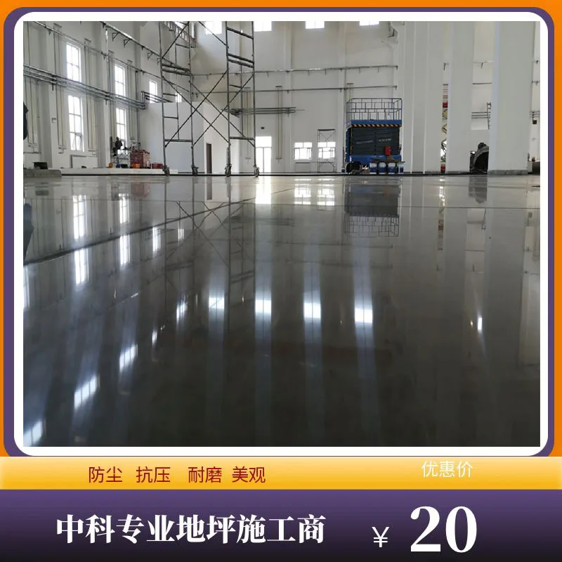 镇江扬中电力设备车间地坪起砂处理工程顺利完工