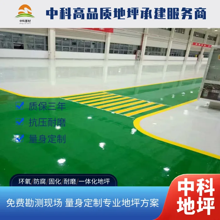 泰州厂房地坪翻新顺利竣工